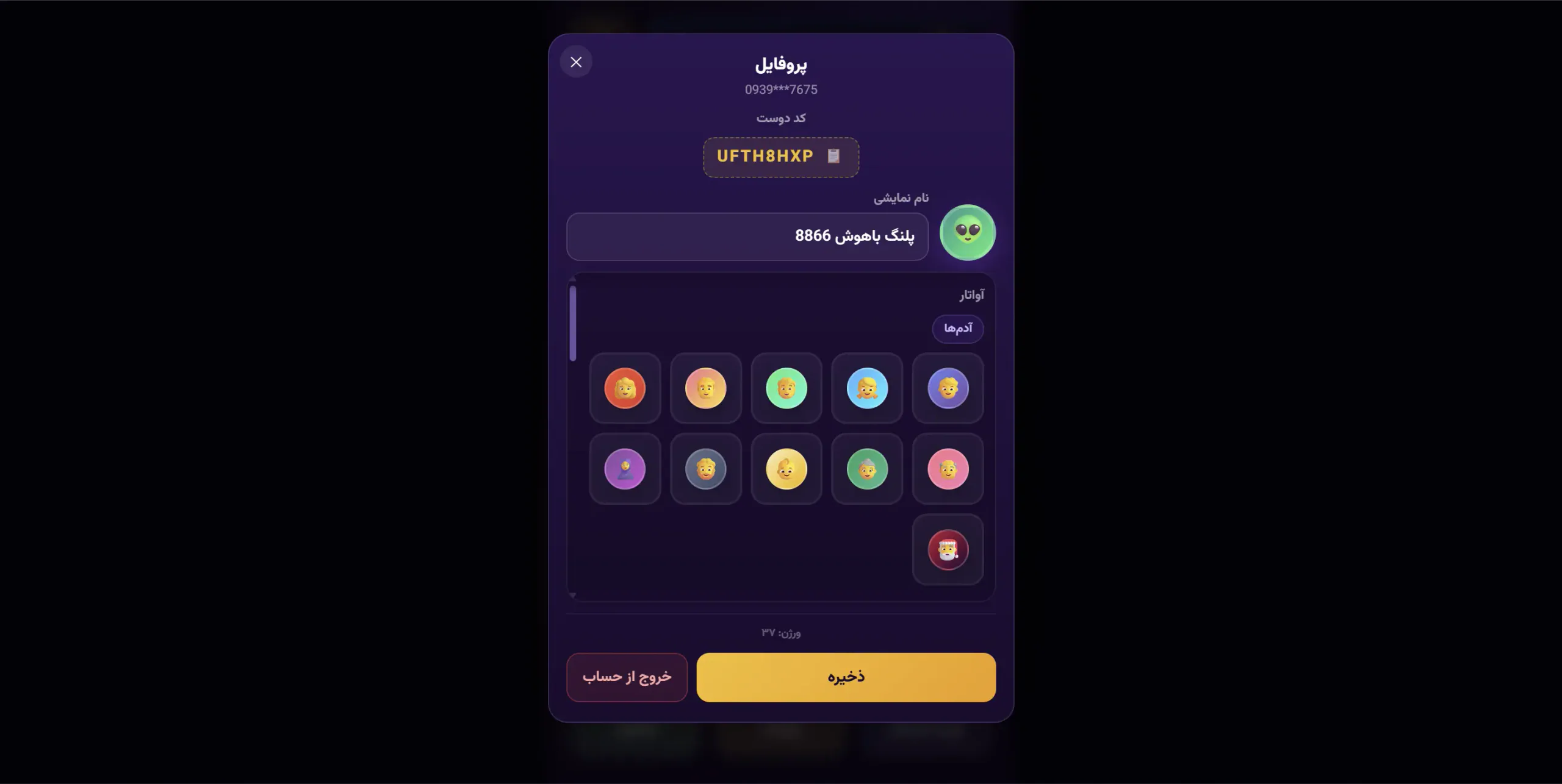 کوییز آف ترونز | Quiz of thrones