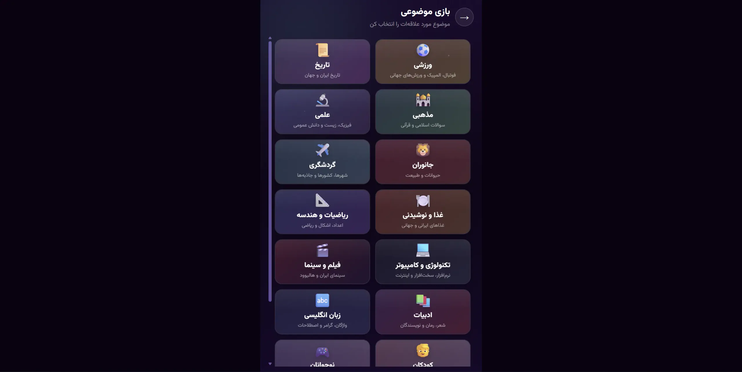 کوییز آف ترونز | Quiz of thrones